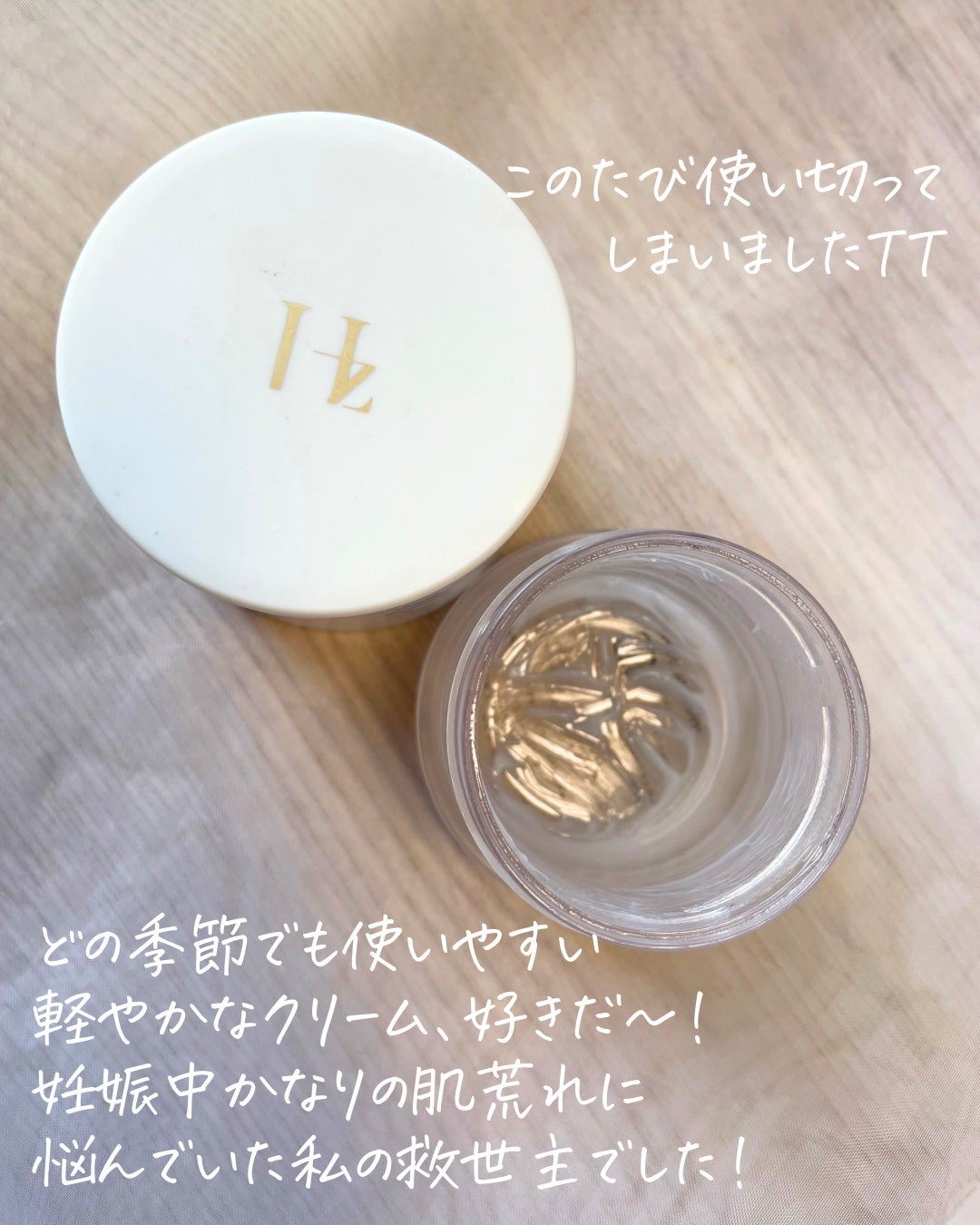 フルフィルメントトリートメントリペアクリーム/Herz skin/フェイスクリームを使ったクチコミ(3枚目)