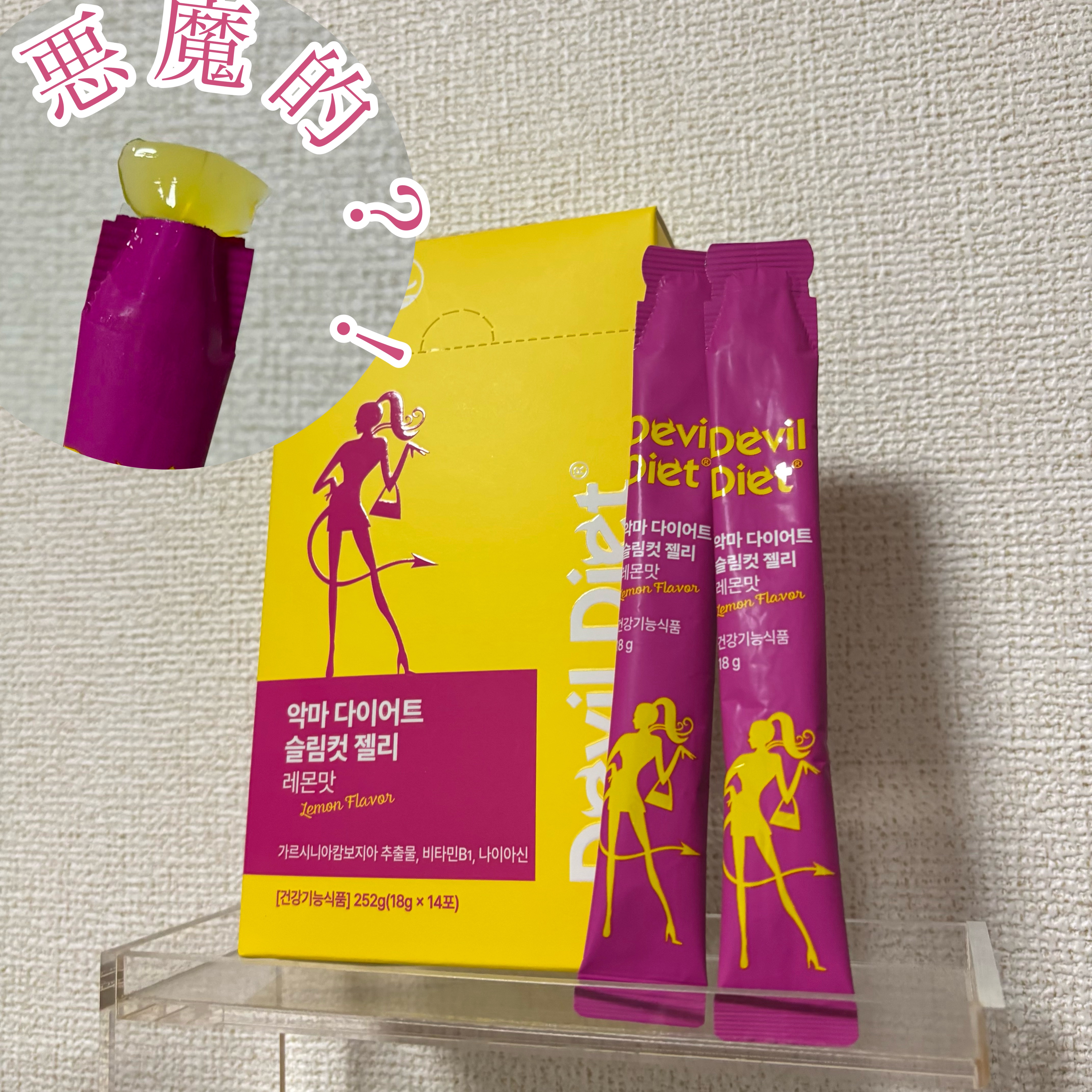 😈【まさに“悪魔的”おいしさ…でも、これダイエットゼリー⁉】😈

ダイエット中って我慢ばかりになりがちだけど、
これはむしろ「ご褒美感覚」で続けられるやつだった…！

🌟「悪魔ダイエット スリムカットゼリー（レモン味）」は
🍋さっぱ