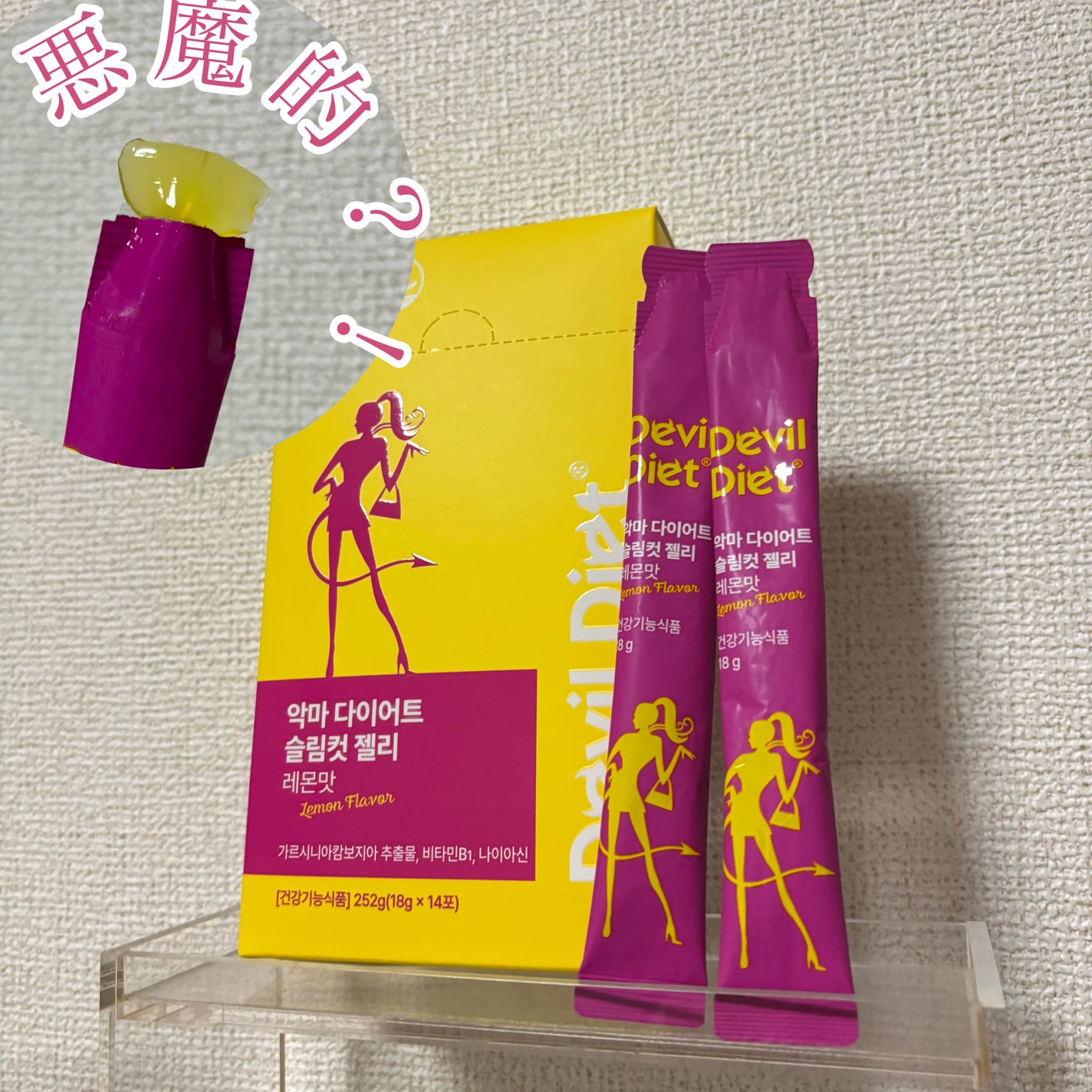 スリムカットゼリー/ファームスビル/美容サプリメントを使ったクチコミ(1枚目)