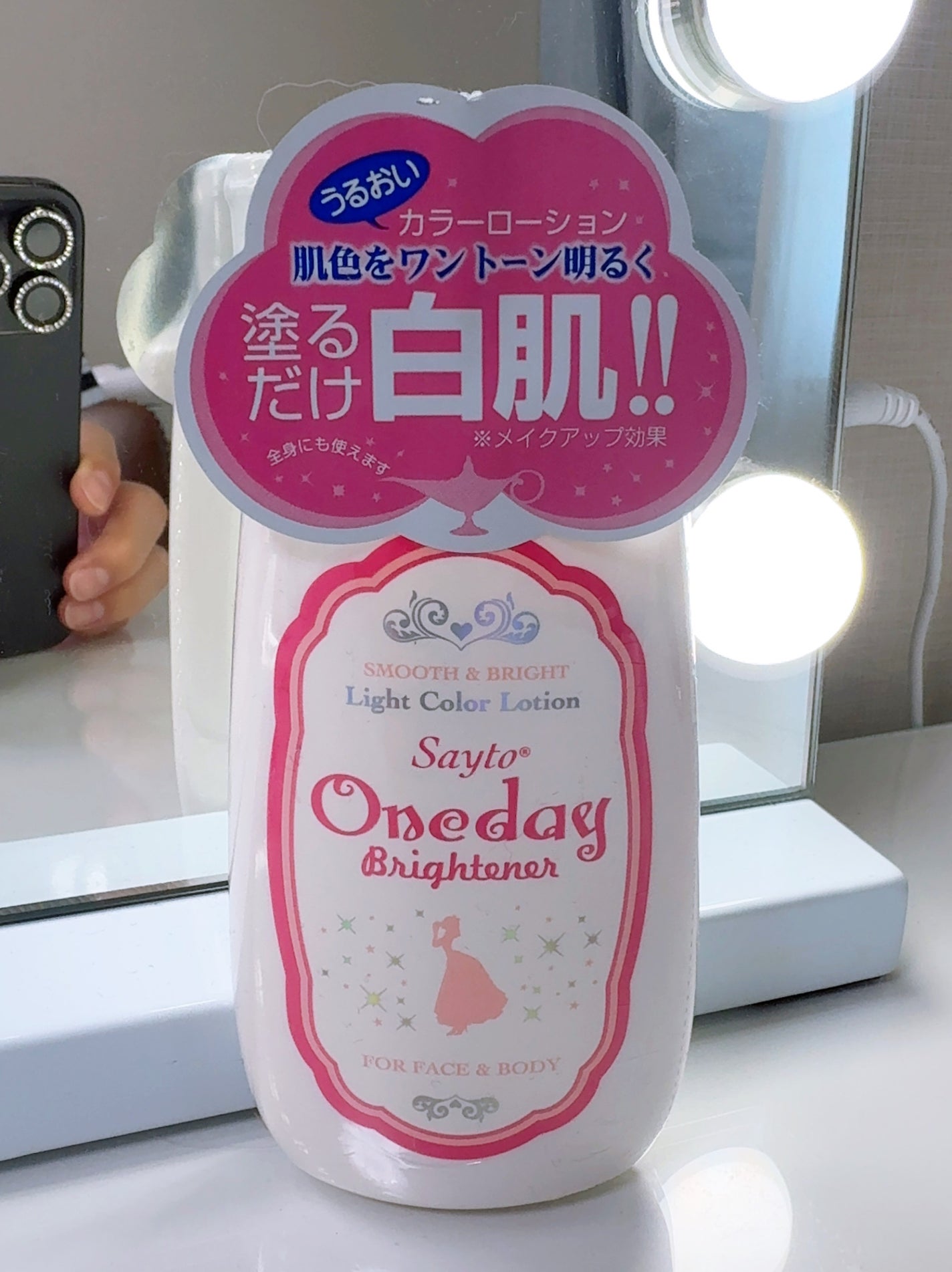ワンデーブライトナー/セラ/ボディローションを使ったクチコミ(1枚目)
