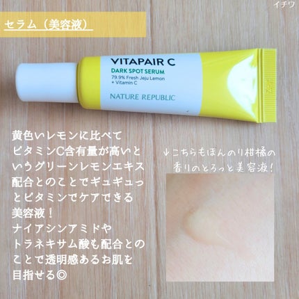 ビタペアCビッグトナー/ネイチャーリパブリック/化粧水を使ったクチコミ(4枚目)