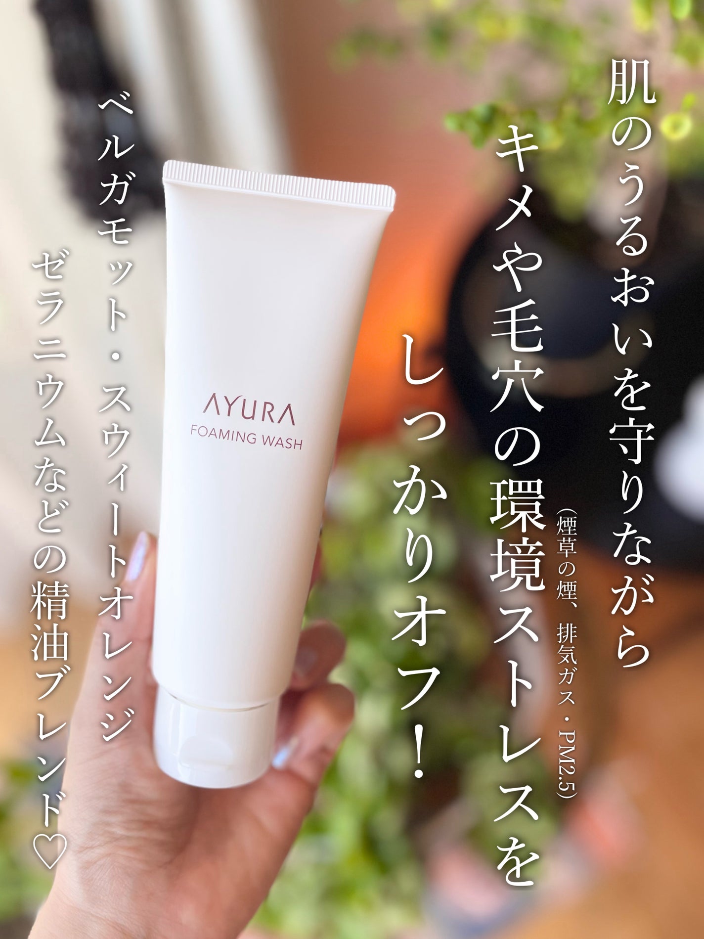 アユーラ メークオフオイルt/AYURA/オイルクレンジングを使ったクチコミ(6枚目)