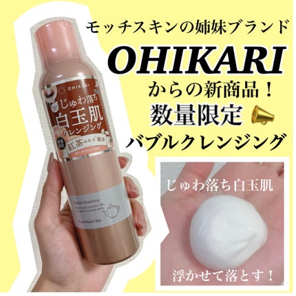 バブルクレンジング ロイヤルピーチティー/OHIKARI/クレンジングクリームを使ったクチコミ(1枚目)