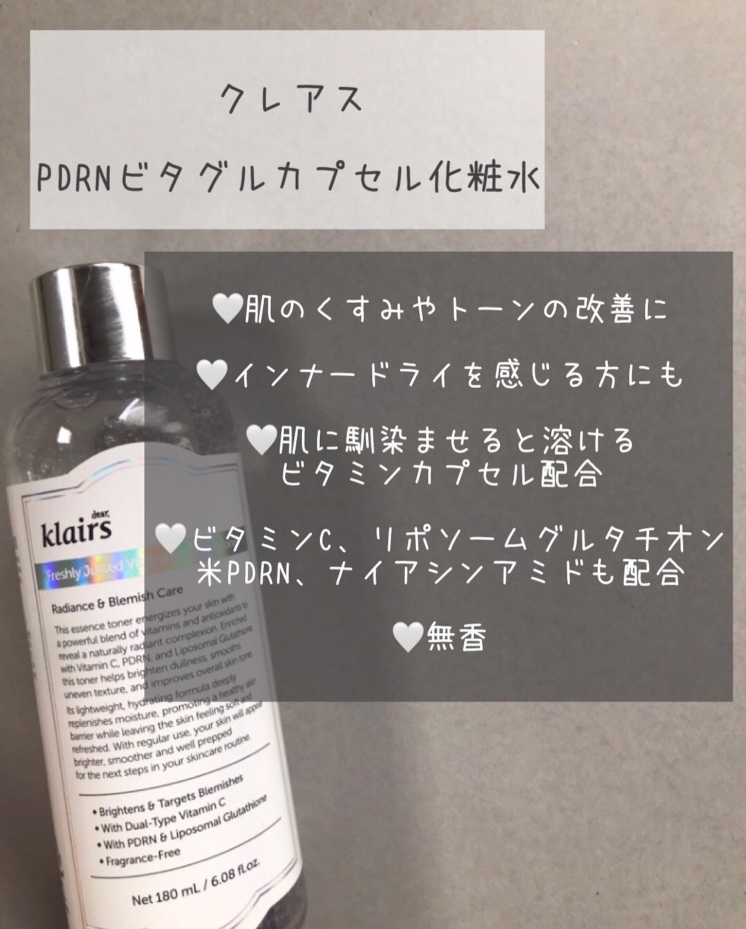 PDRN ビタグル カプセル 化粧水/Klairs/化粧水を使ったクチコミ(2枚目)