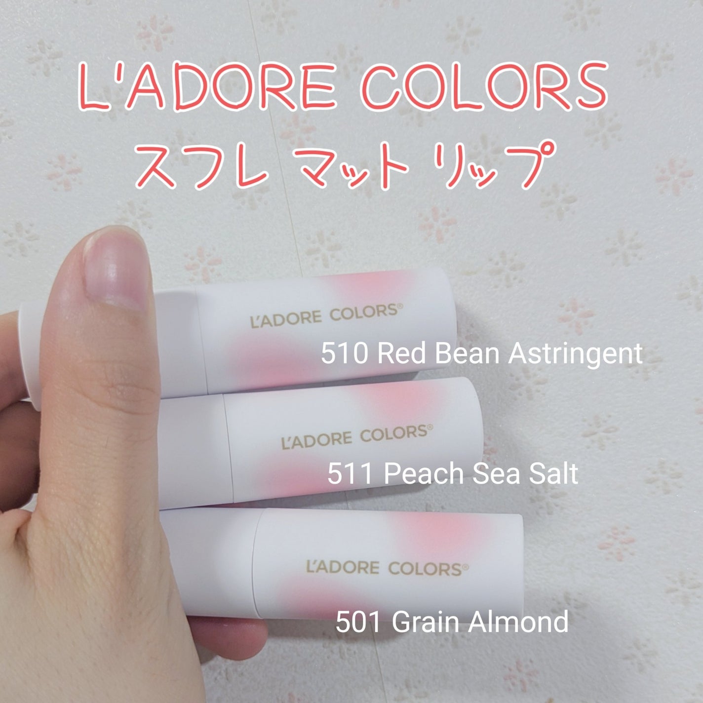 スフレマットリップ/L'adore Colors/口紅を使ったクチコミ(1枚目)