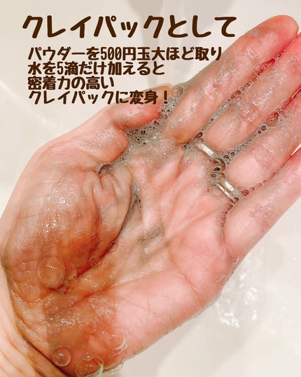 マイクロバイオーム酵素パウダークレンザー/Sunnicorn/洗顔パウダーを使ったクチコミ(5枚目)