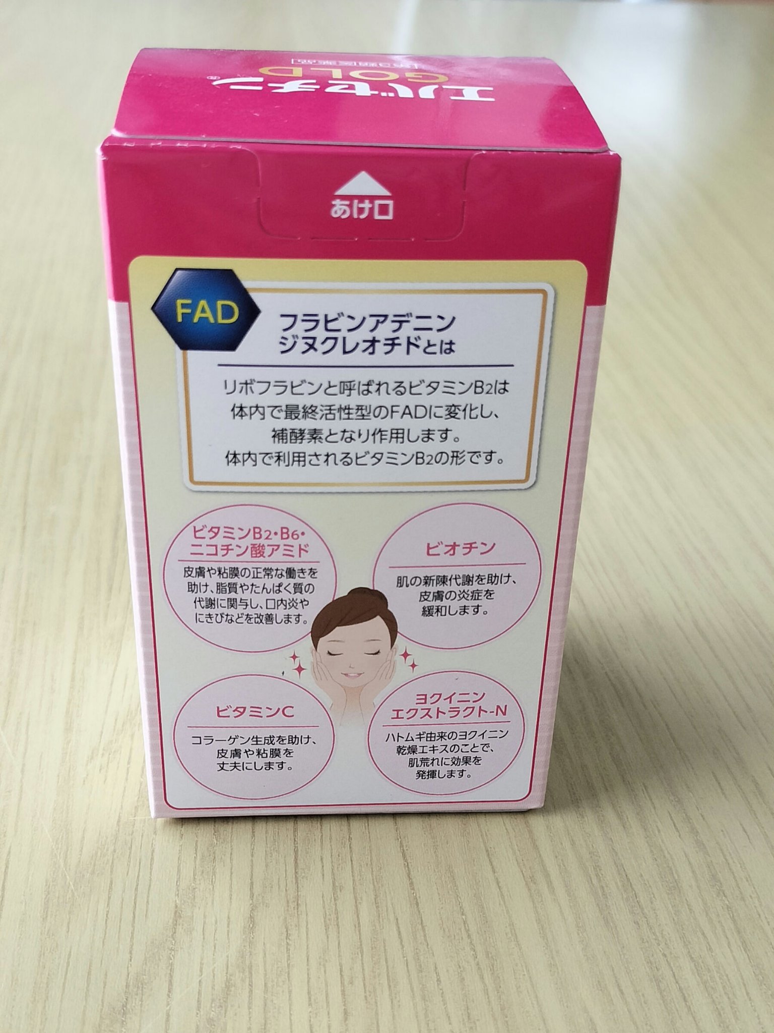 エバセチンゴールド（医薬品）/エバース・ジャパン/その他を使ったクチコミ（2枚目）