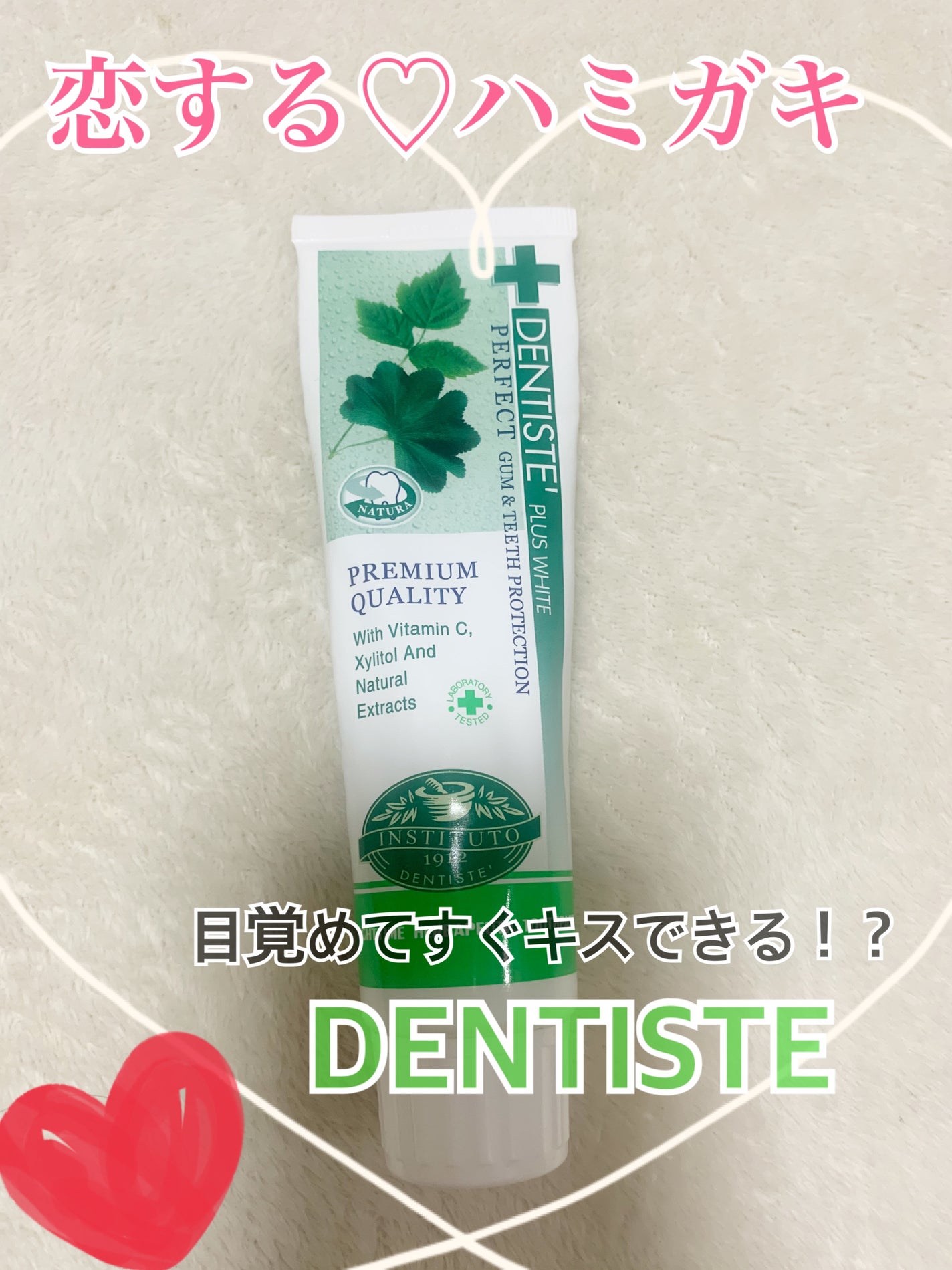 デンティス チューブタイプ/デンティス/歯磨き粉を使ったクチコミ(1枚目)