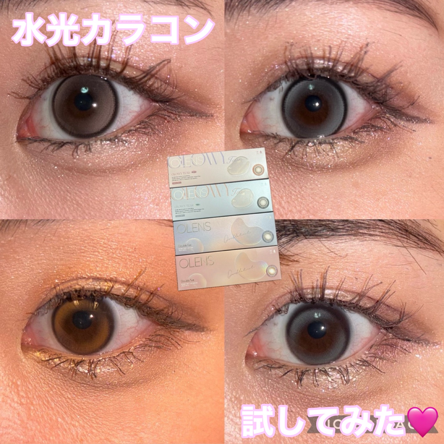 Double Tint 1day/OLENS/カラーコンタクトレンズを使ったクチコミ（1枚目）