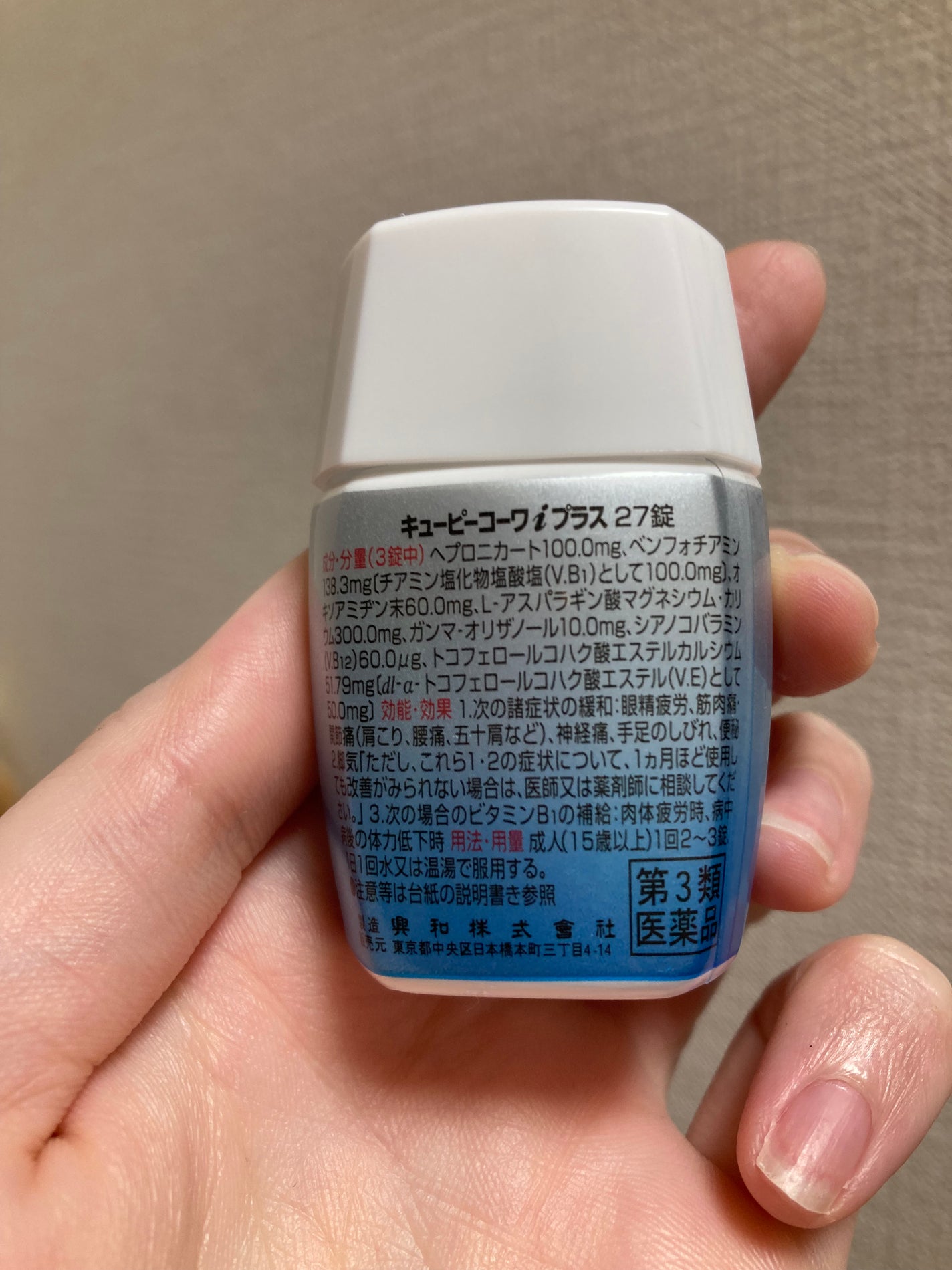 嘘が苦手なくま on LIPS 「疲れた時は寝る前にこれ! 栄養ドリンク系にはよく配合されている..」(2枚目)