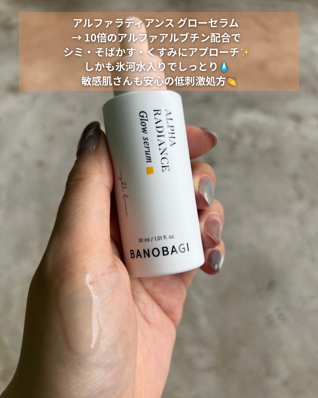 ビタジェニックセラムマスクシカ/BANOBAGI/シートマスク・パックを使ったクチコミ（2枚目）