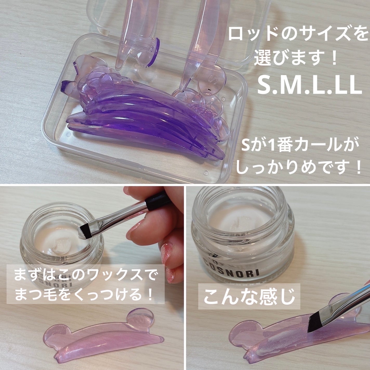 イージーアイラッシュリフトキット/COSNORI/その他キットセットを使ったクチコミ(3枚目)