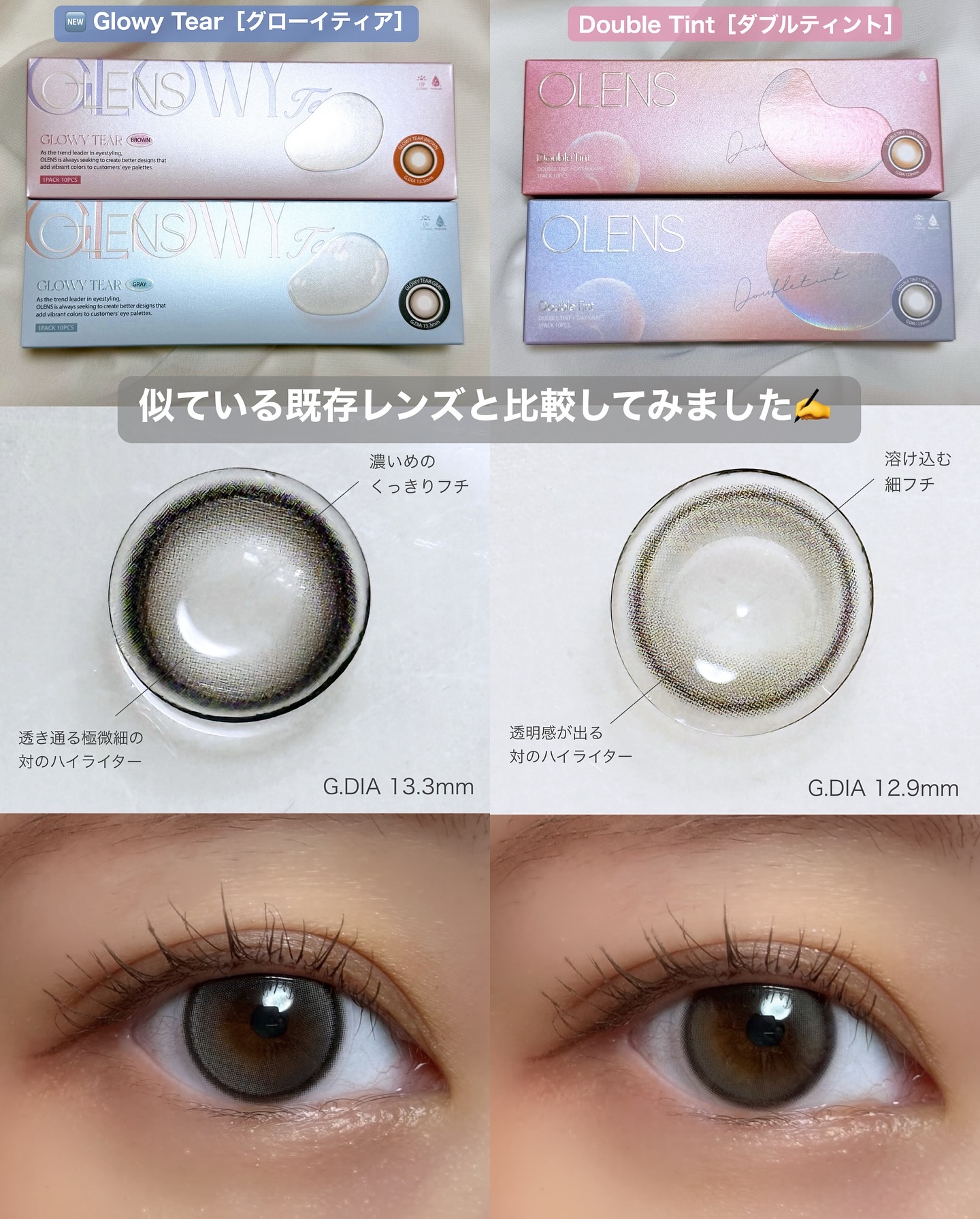 Double Tint 1day/OLENS/カラーコンタクトレンズを使ったクチコミ（2枚目）