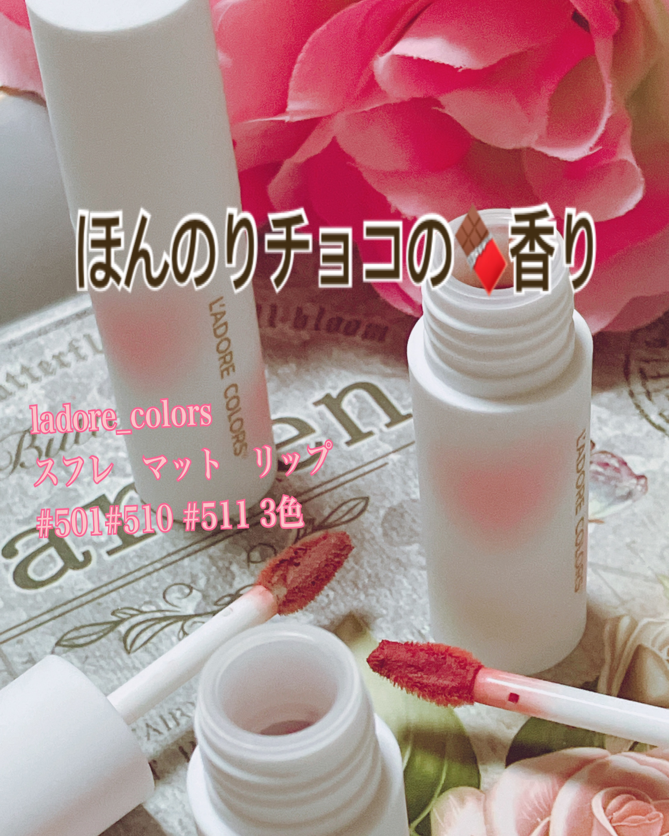 スフレマットリップ/L'adore Colors/口紅を使ったクチコミ（1枚目）