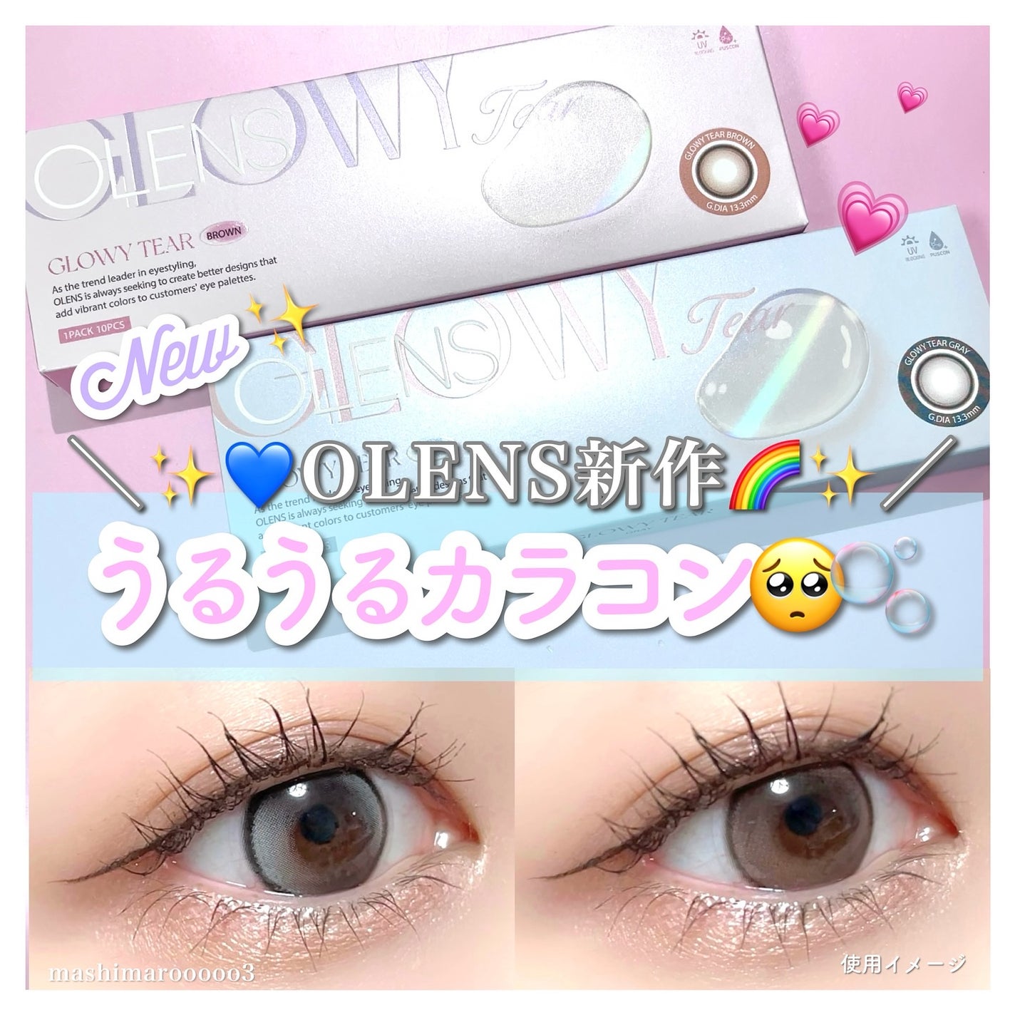 Glowy Tear 1day/OLENS/ワンデー(1DAY)カラコンを使ったクチコミ(1枚目)