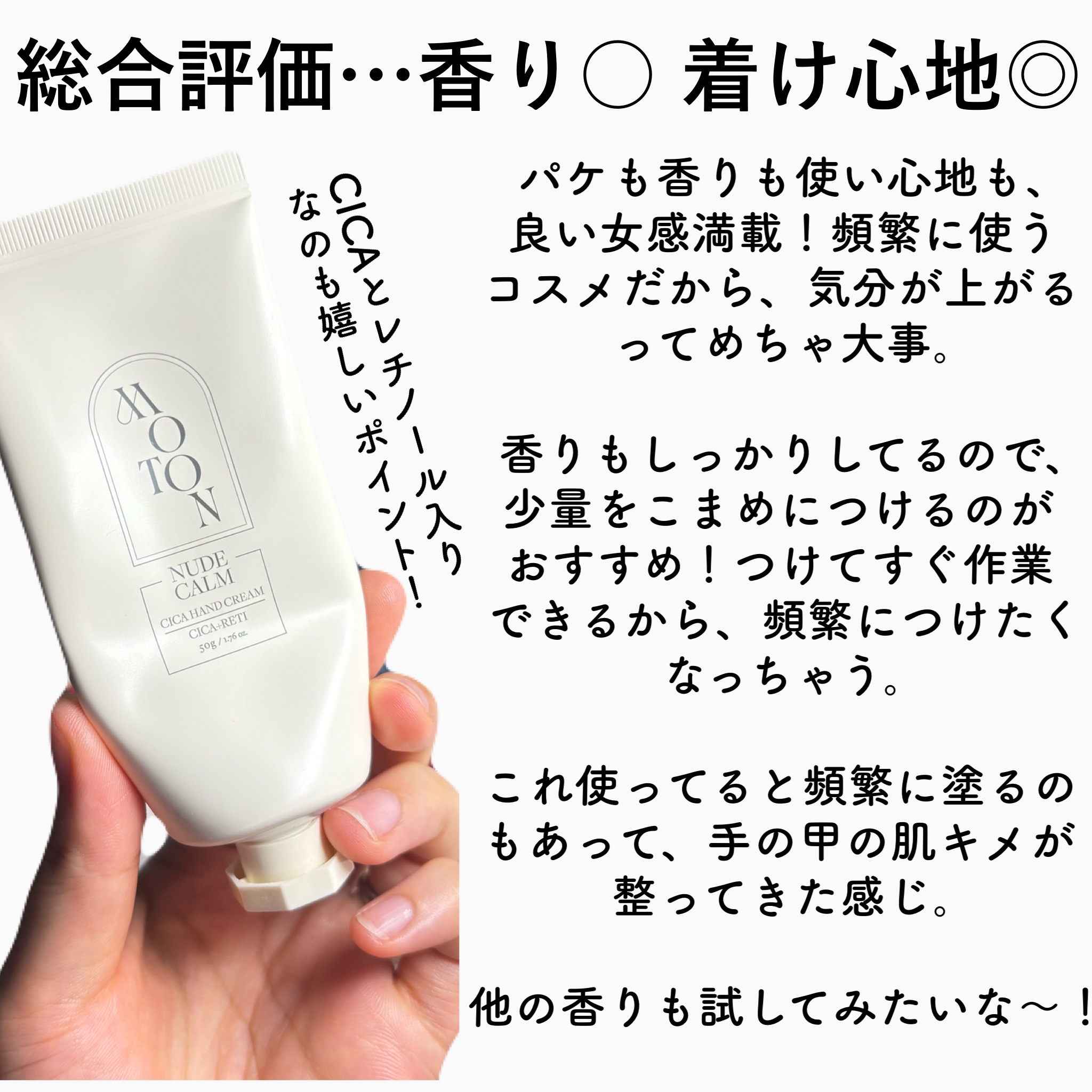 シルクハンドクリーム NUDE CALM MOTON | LIPS SHOPPING