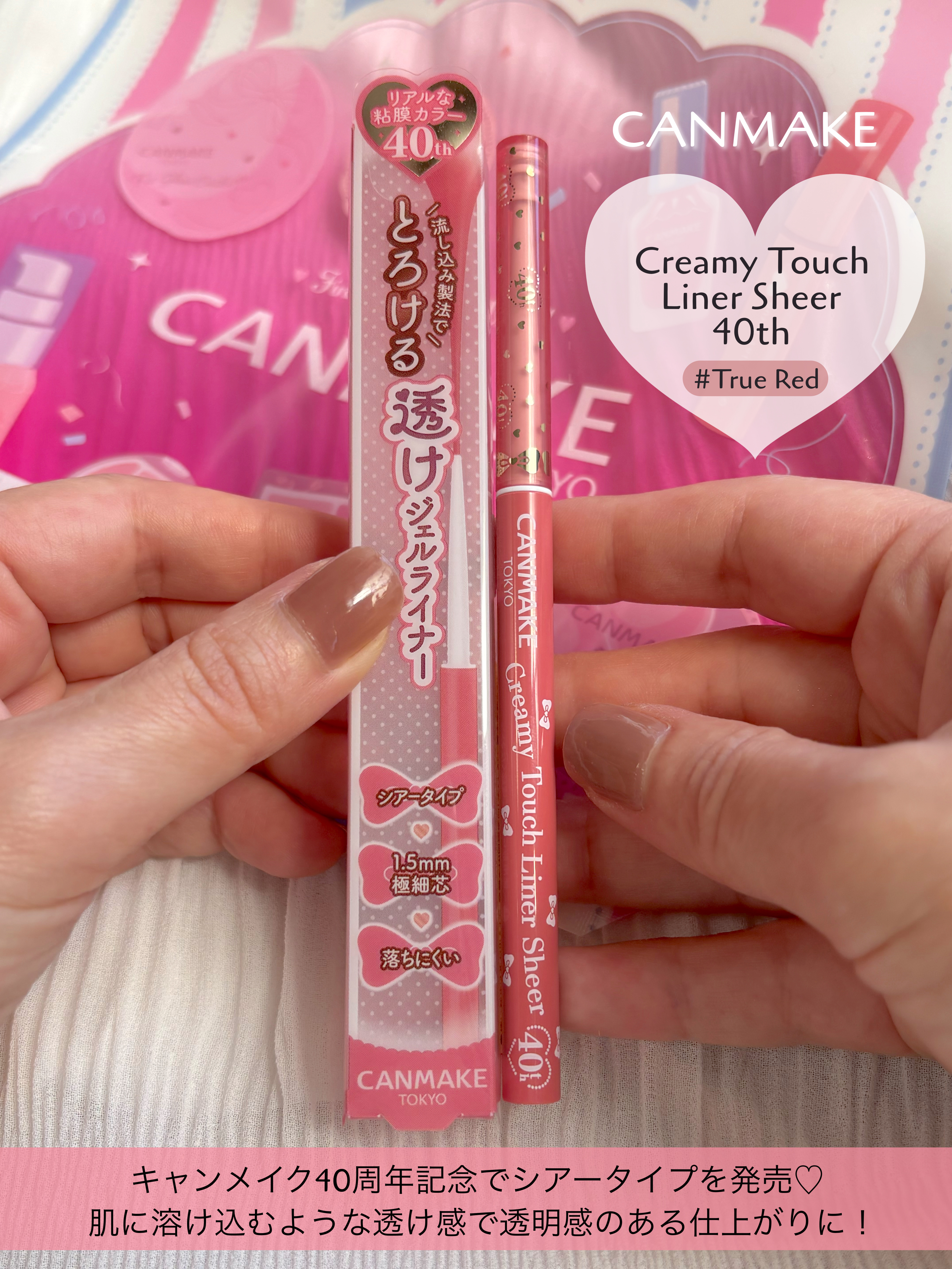 クリーミータッチライナー シアー/キャンメイク/ジェルアイライナーを使ったクチコミ（2枚目）