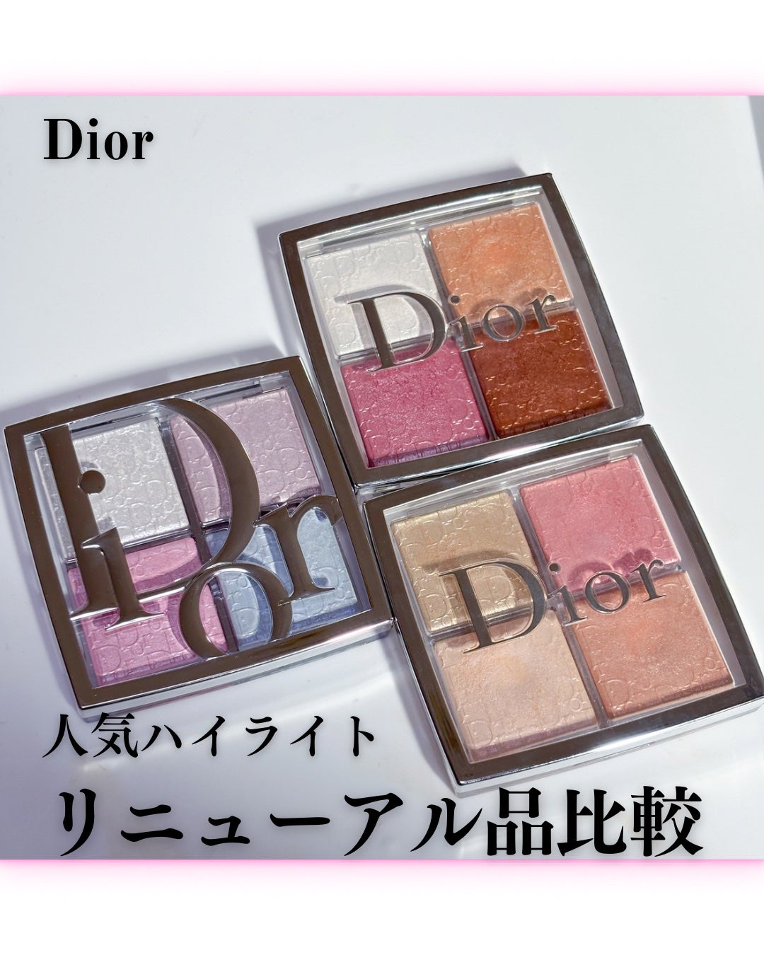 ディオール バックステージ フェイス グロウ パレット/Dior/ハイライトを使ったクチコミ(1枚目)