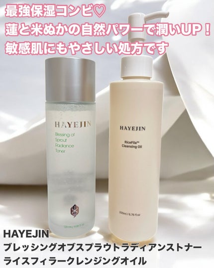 ブレッシングオブスプラウトラディアンストナー/HAYEJIN/化粧水を使ったクチコミ(1枚目)