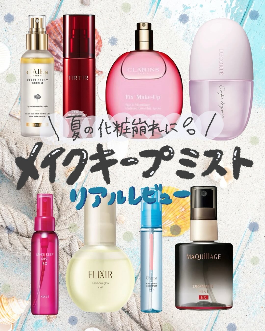 ダルバ ホワイトトリュフファーストスプレーセラム/ダルバ/ミスト状化粧水を使ったクチコミ（1枚目）