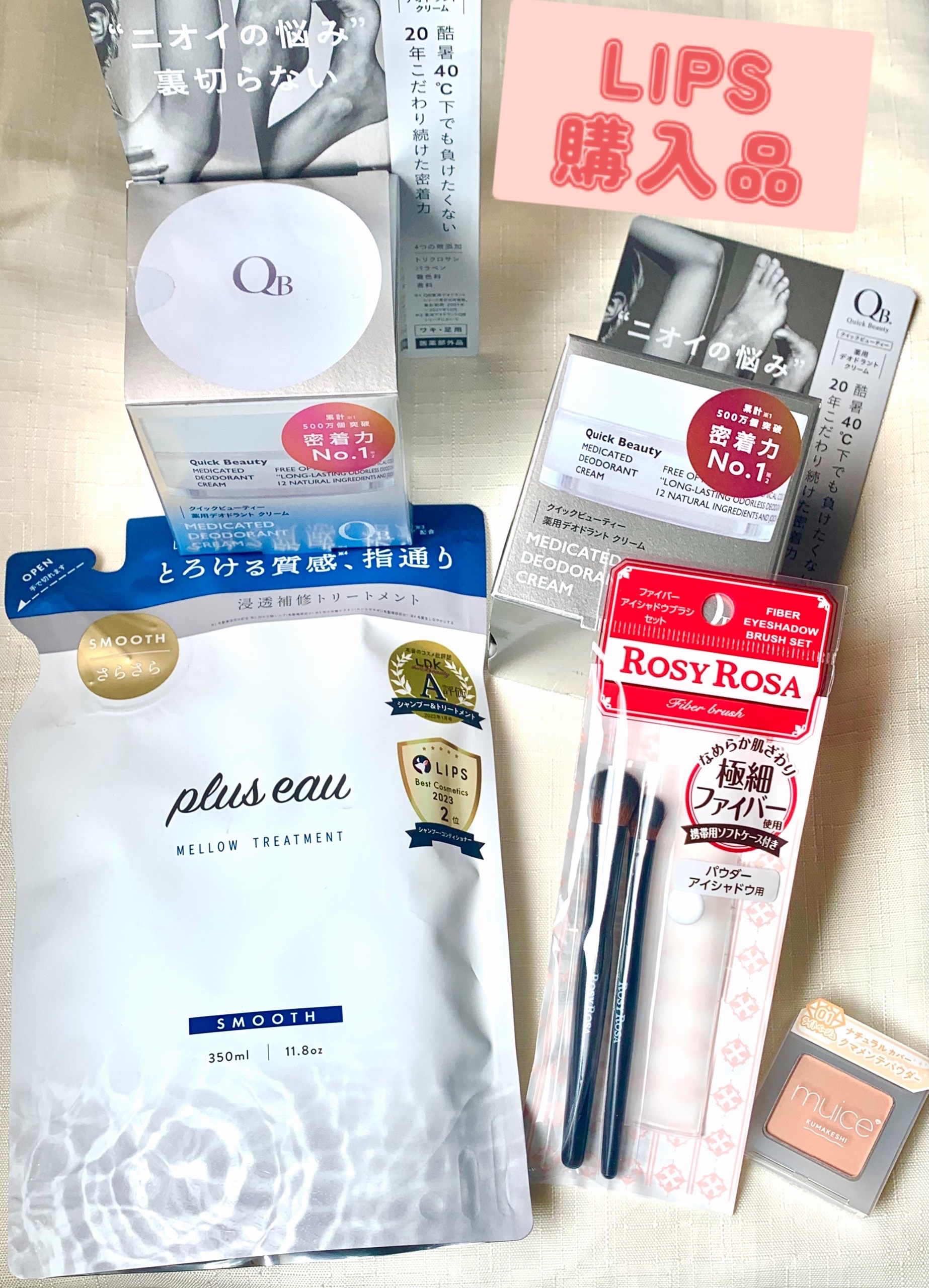 ファイバーアイシャドウブラシセット/ロージーローザ/メイクブラシを使ったクチコミ（1枚目）