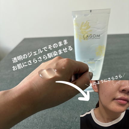 ラゴム ジェルトゥウォーター クレンザー(朝用洗顔)/LAGOM /その他洗顔料を使ったクチコミ(2枚目)