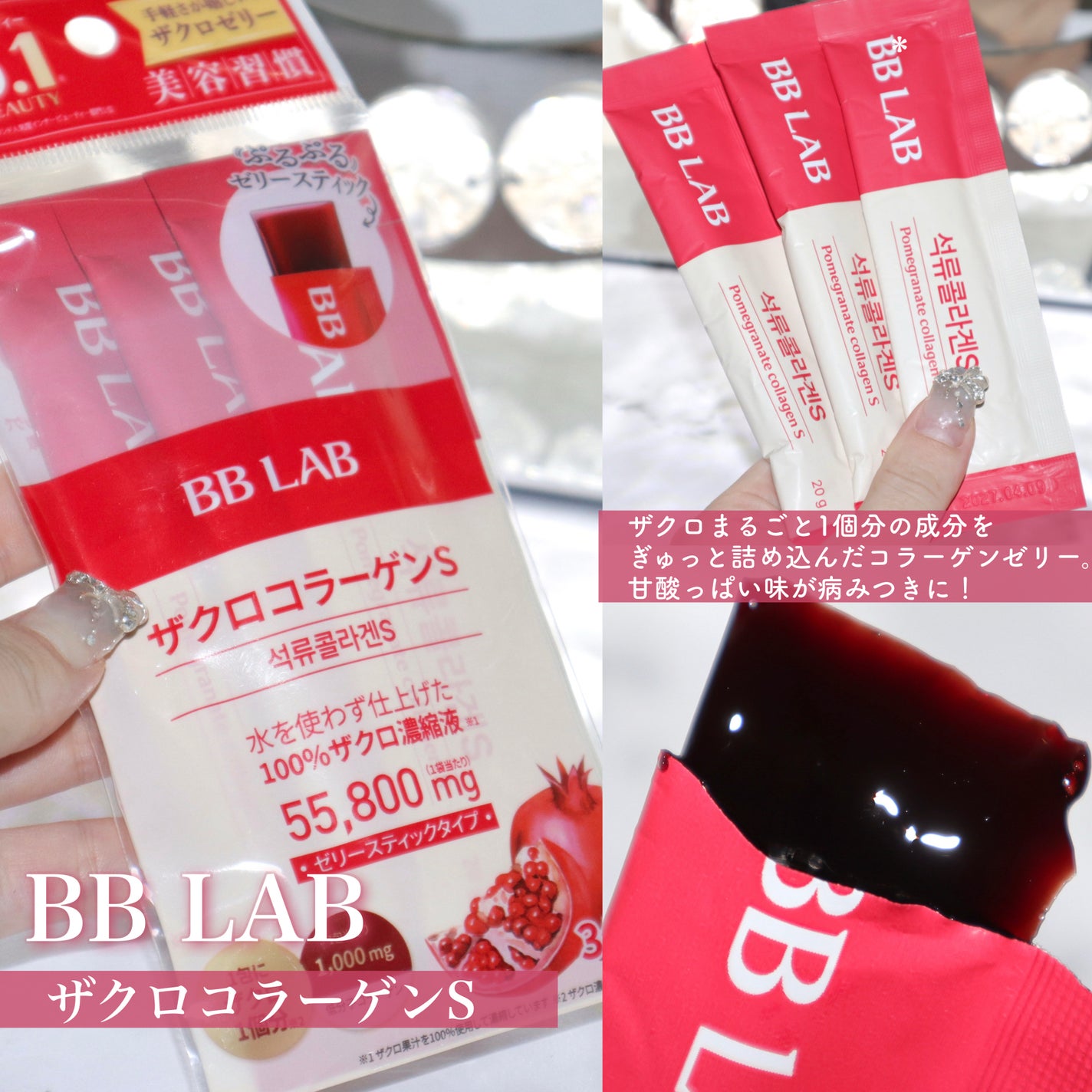 低分子コラーゲン/BB LAB/美容サプリメントを使ったクチコミ(3枚目)