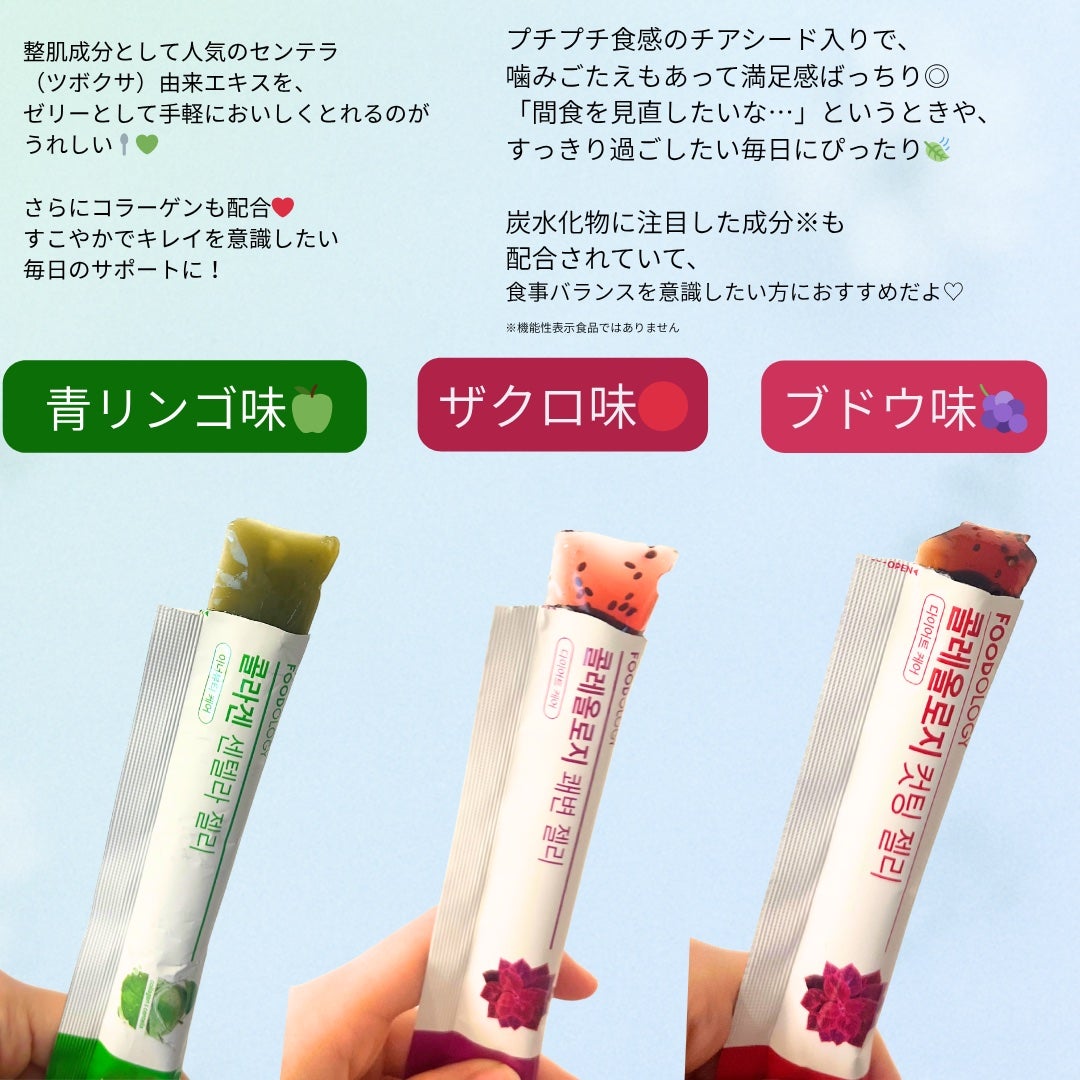 コレオロジーカットゼリー/FOODOLOGY/食品を使ったクチコミ(3枚目)