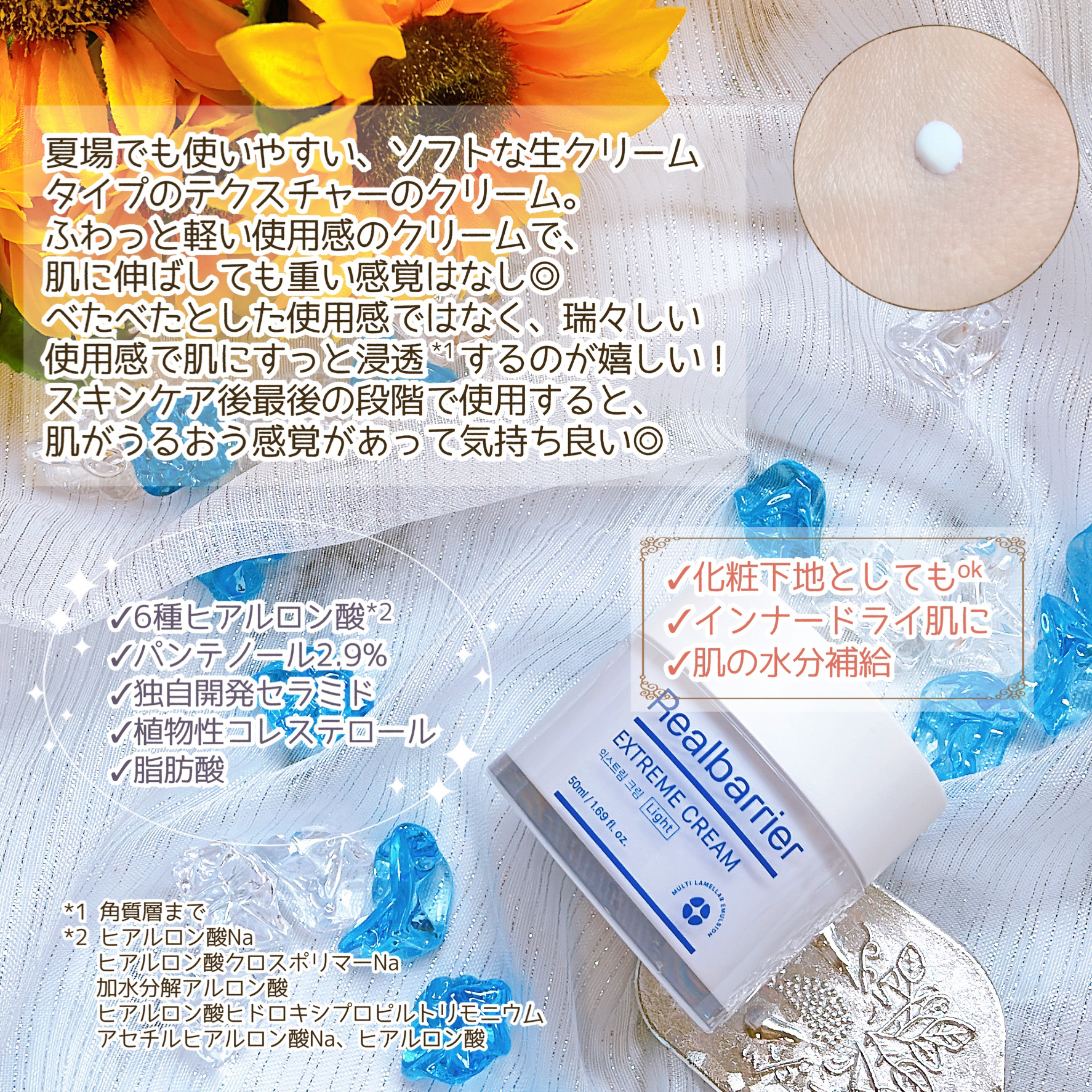 リアルバリア エクストリームクリーム ライト/Real Barrier/フェイスクリームを使ったクチコミ（3枚目）