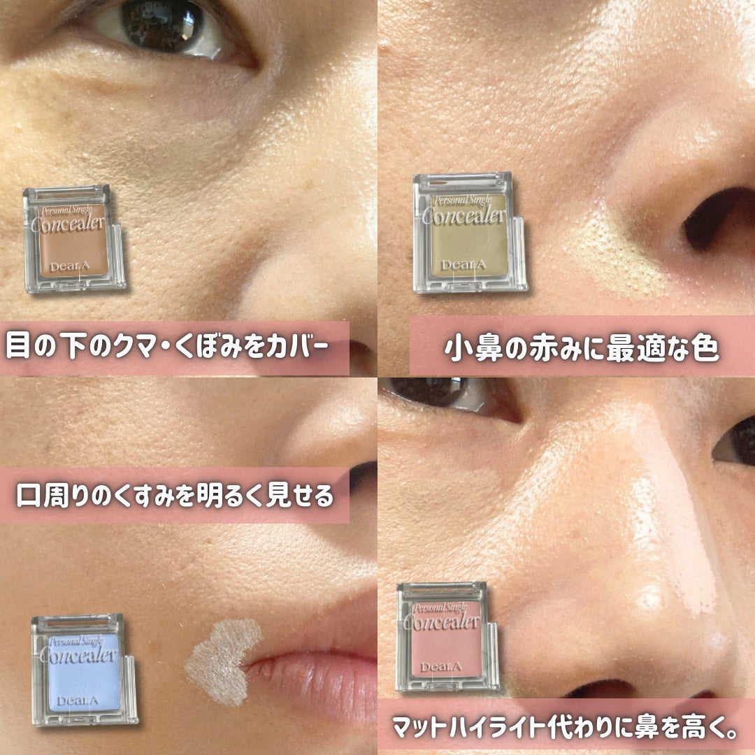 パーソナルシングルコンシーラー/Dear.A/パレットコンシーラーを使ったクチコミ(7枚目)