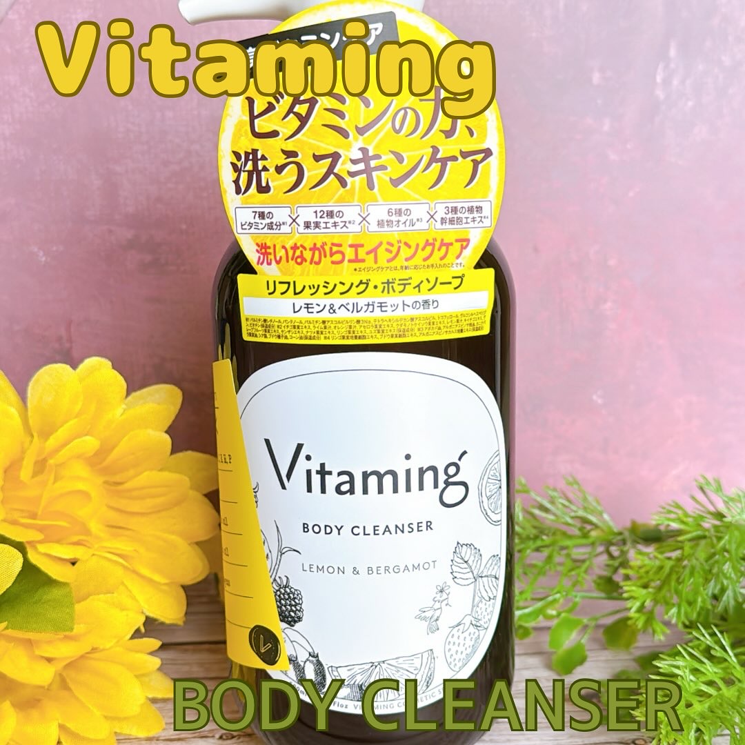 リフレッシングボディソープ(レモン＆ベルガモットの香り)/Vitaming/ボディソープを使ったクチコミ（1枚目）