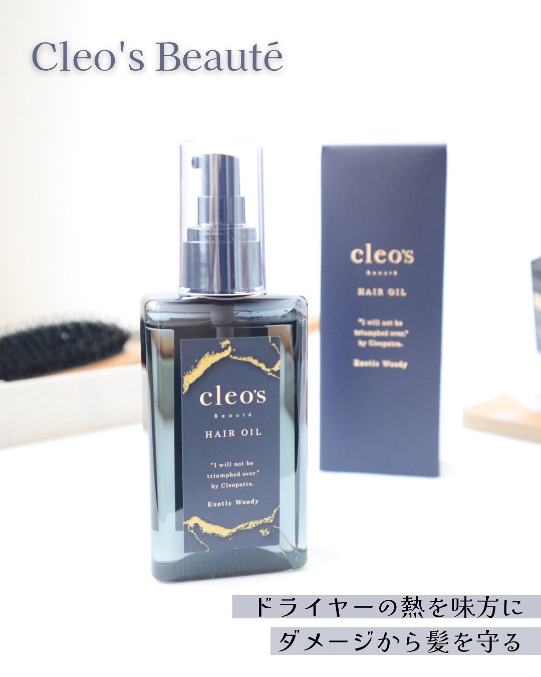 マルチダメージ リペアヘアオイル/Cleo's Beauté/ヘアオイルを使ったクチコミ（1枚目）