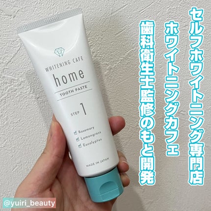 ホワイトニングカフェホーム/WHITENING CAFEhome/歯磨き粉を使ったクチコミ(1枚目)