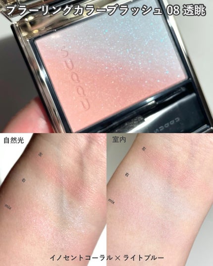 ブラーリング カラー ブラッシュ/SUQQU/パウダーチークを使ったクチコミ(3枚目)
