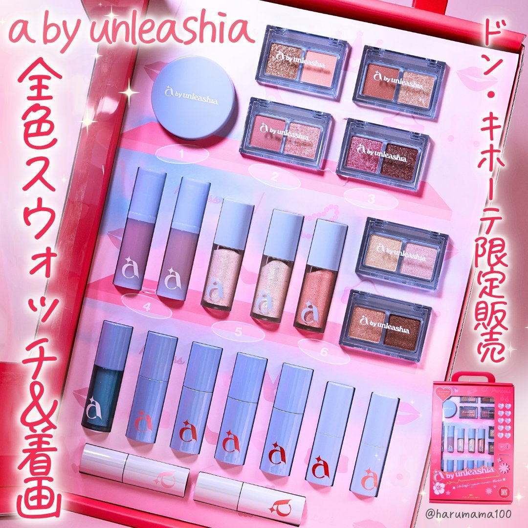 コットンキャンディフェイスパレット/a by unleashia/アイシャドウパレットを使ったクチコミ(1枚目)