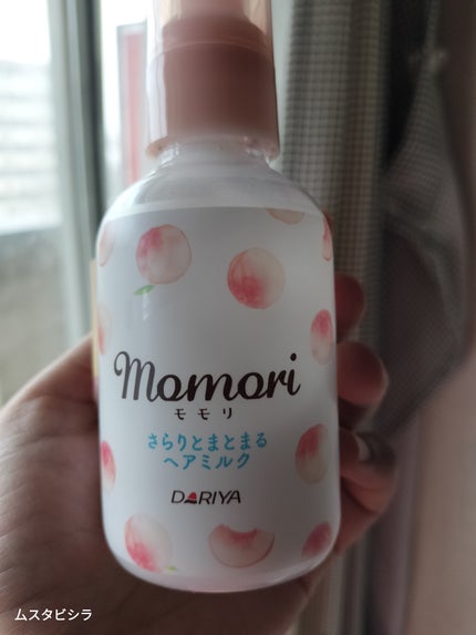 さらりとまとまるヘアミルク/モモリ/ヘアミルクを使ったクチコミ(1枚目)