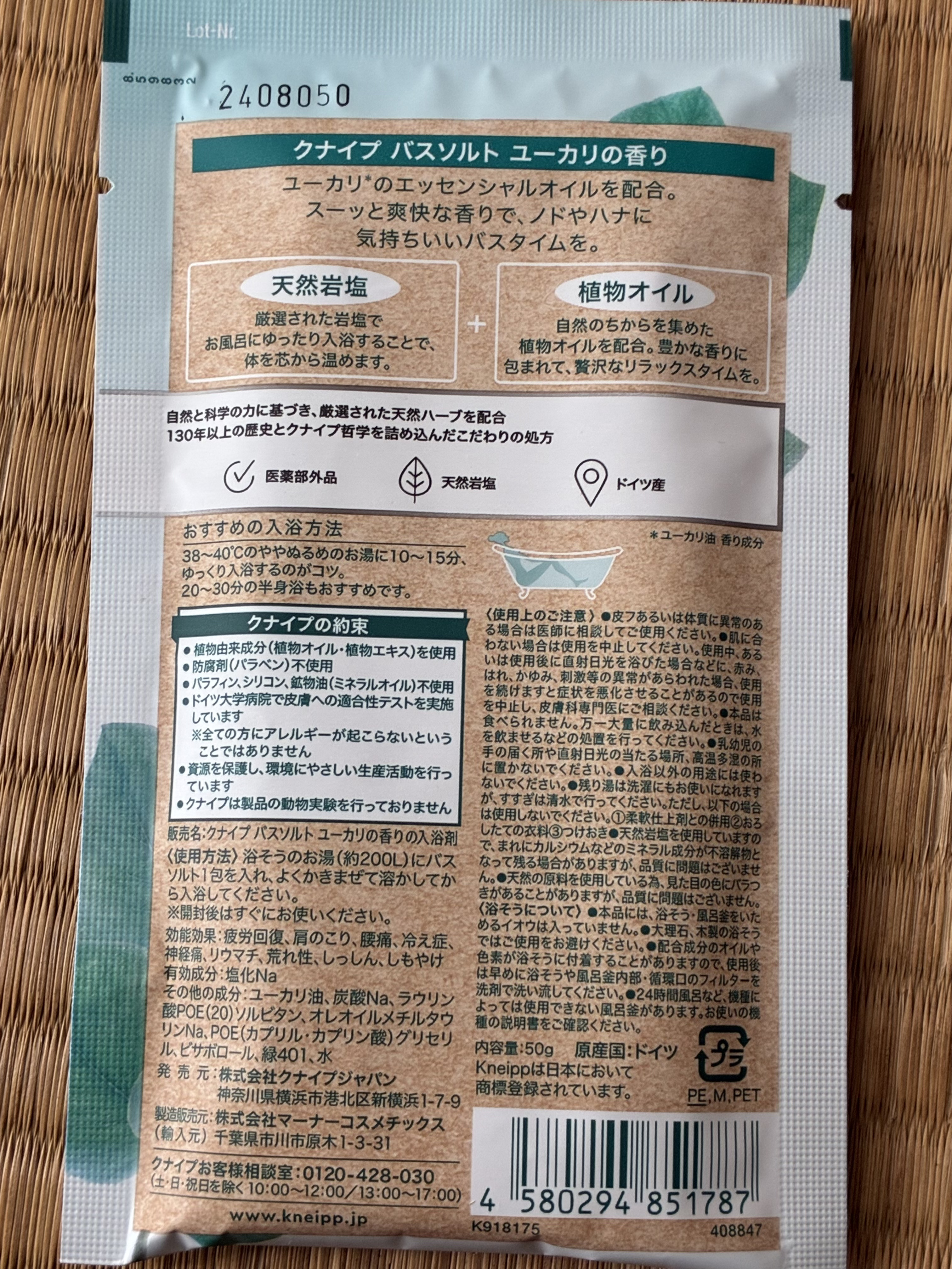 クナイプ バスソルト ユーカリの香り 50g/クナイプ/無機塩系入浴剤を使ったクチコミ（2枚目）