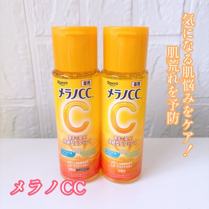 薬用しみ対策 美白化粧水/メラノCC/化粧水を使ったクチコミ(1枚目)
