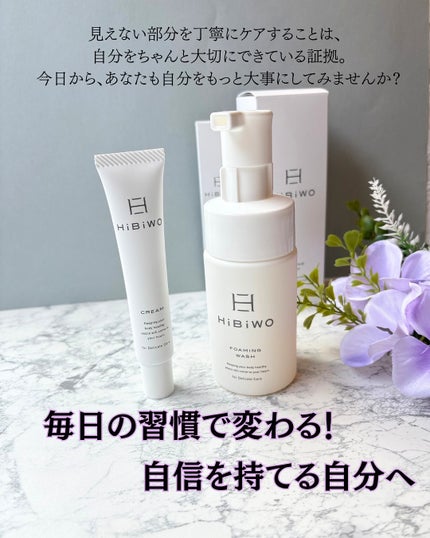 薬用デリケートデオウォッシュ/HiBiWO/デリケートゾーンケアを使ったクチコミ(8枚目)