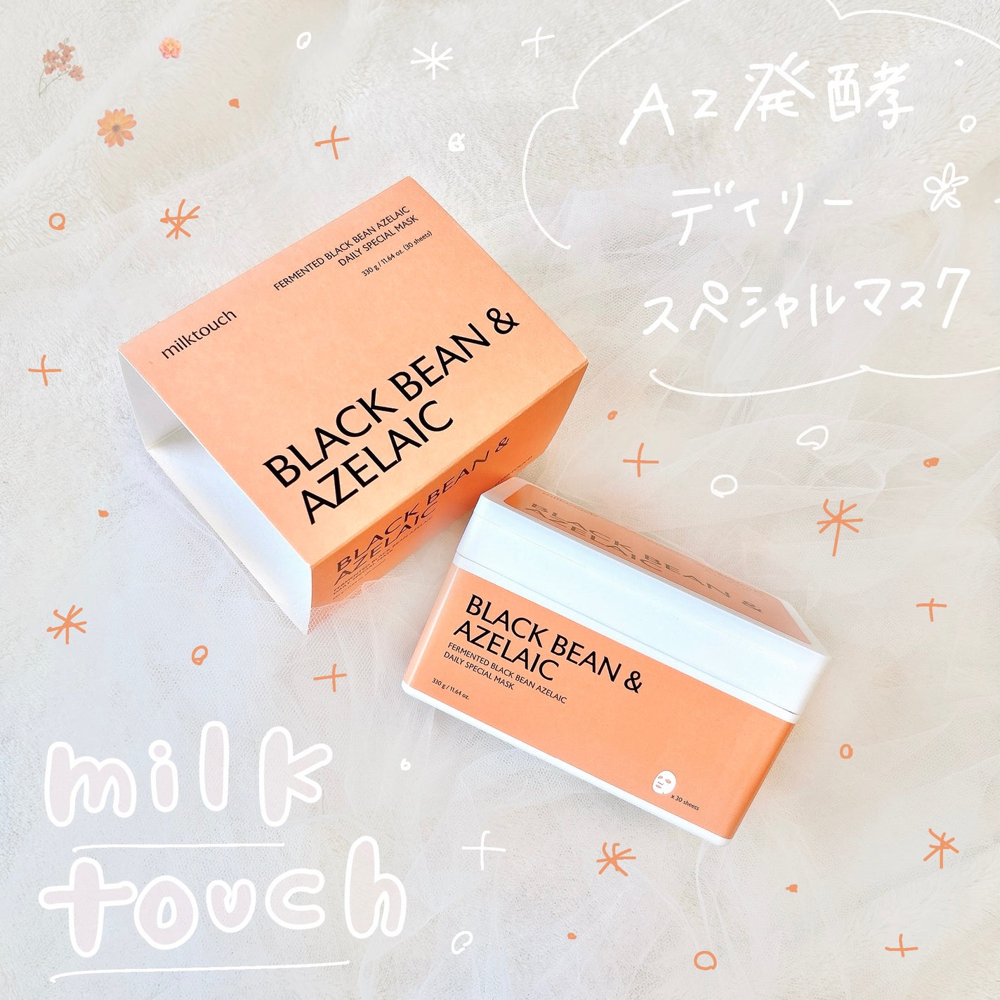 AZ発酵デイリースペシャルマスク/Milk Touch/シートマスク・パックを使ったクチコミ(1枚目)