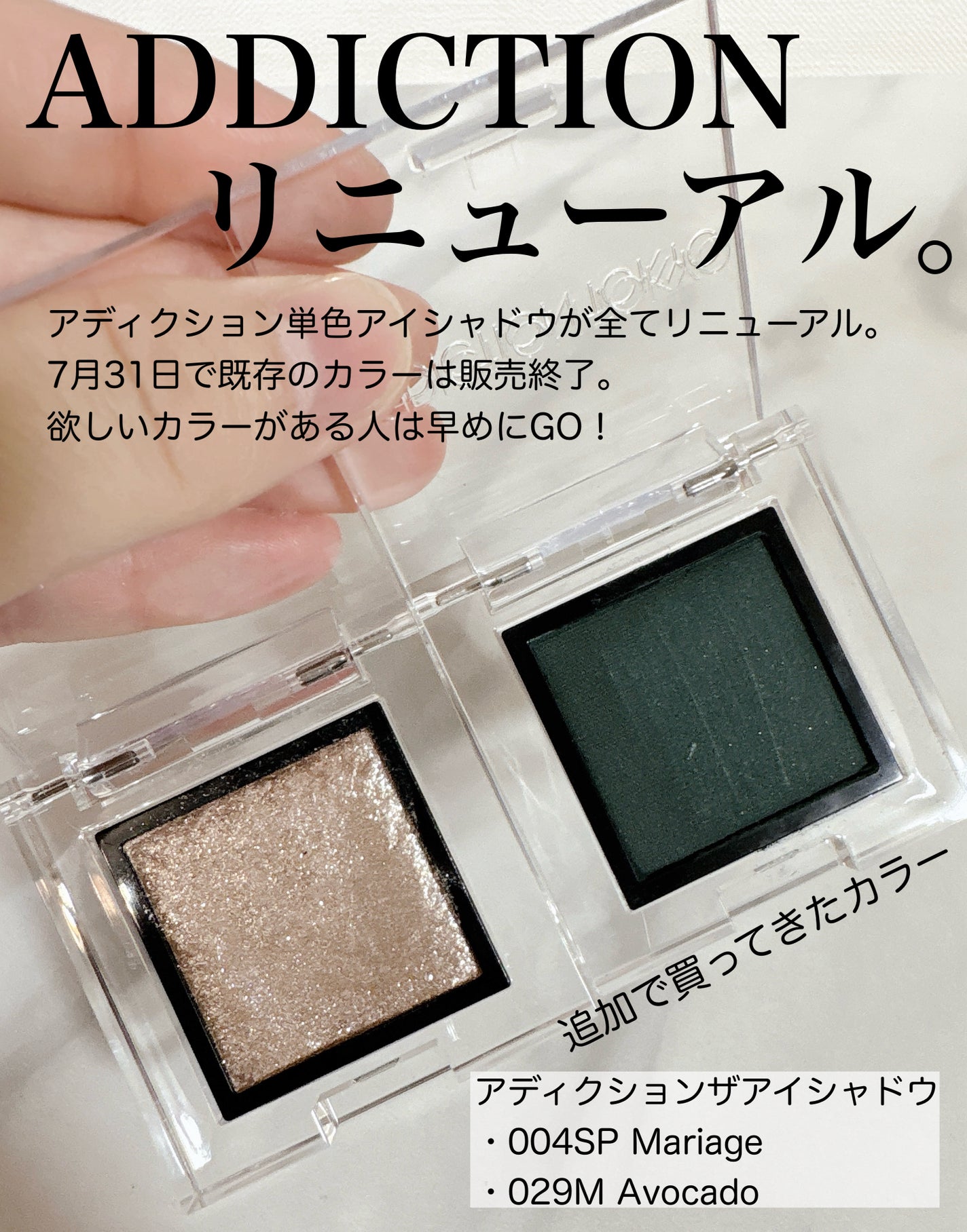 アディクション ザ アイシャドウ スパークル/ADDICTION/単色アイシャドウを使ったクチコミ(1枚目)