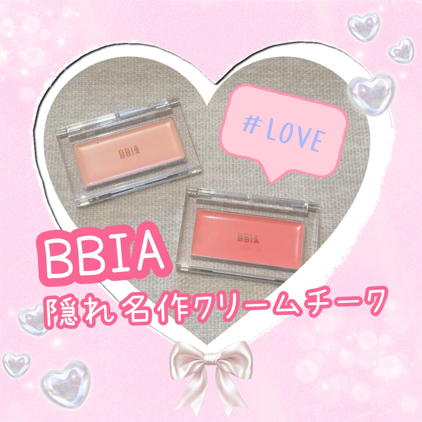 レディトゥーウェアダウニーチーク/BBIA/ジェル・クリームチークを使ったクチコミ(1枚目)