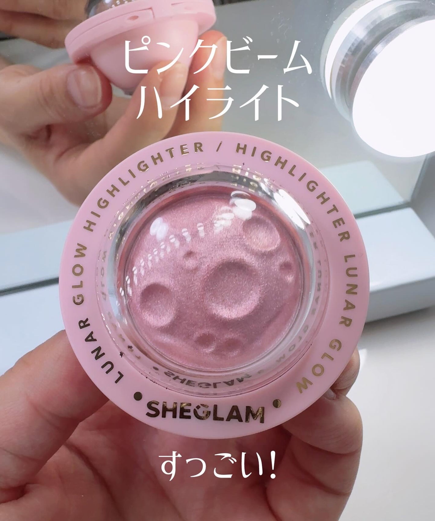 ルナグロウ ハイライター/SHEGLAM/パウダーハイライトを使ったクチコミ(1枚目)