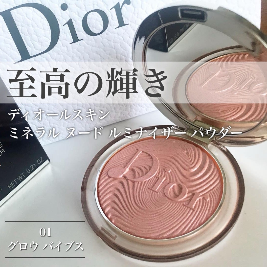ディオールスキン ミネラル ヌード ルミナイザー パウダー<グロウ バイブス>/Dior/プレストパウダーを使ったクチコミ(1枚目)