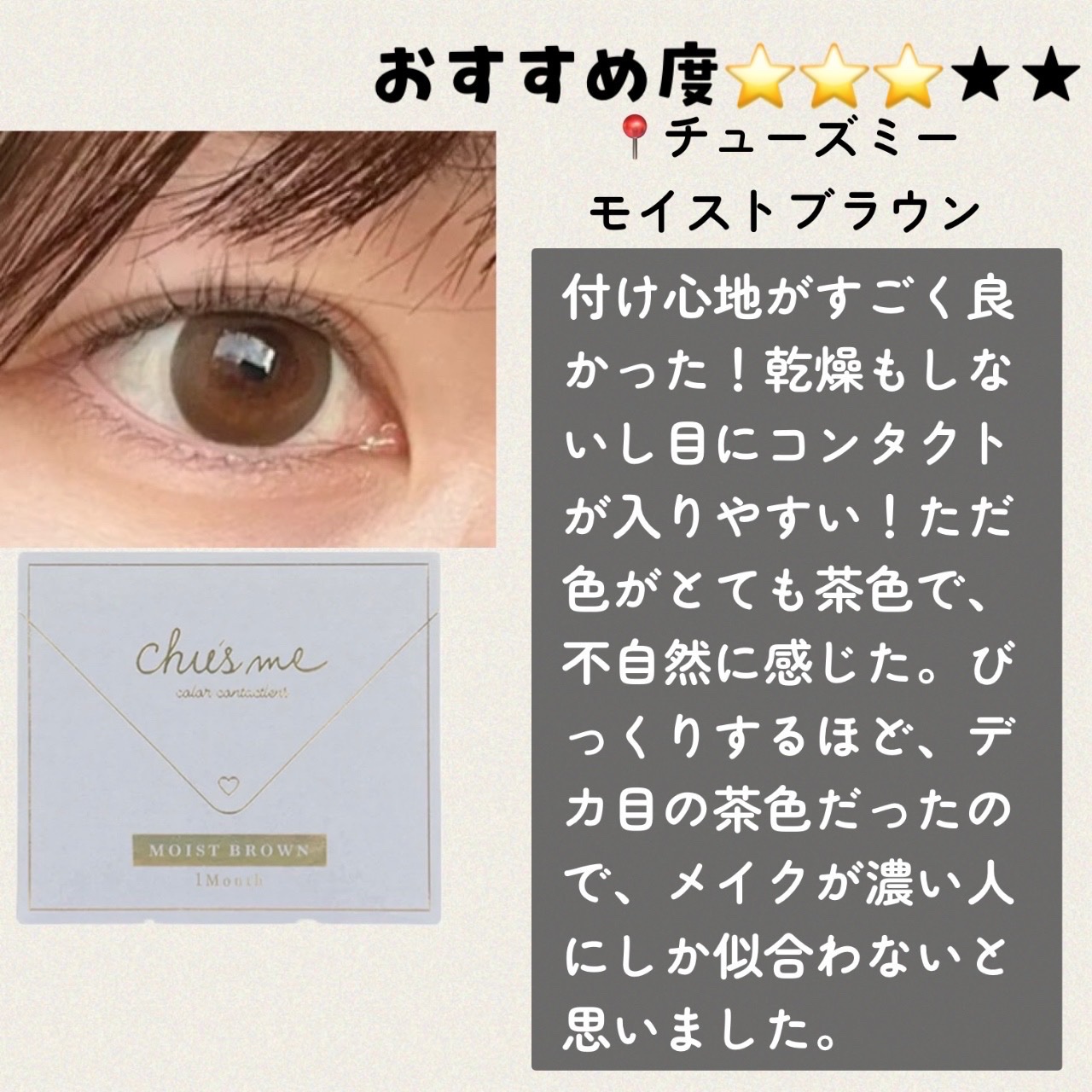 MOLAK 1month/MOLAK/１ヶ月（１MONTH）カラコンを使ったクチコミ（3枚目）