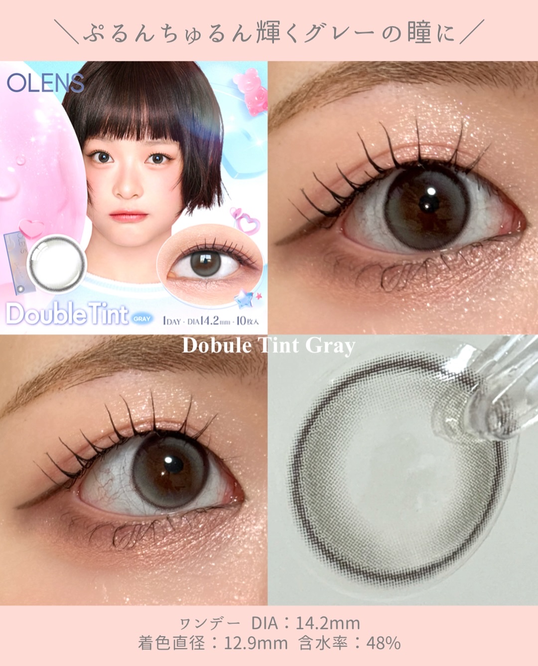 Double Tint 1day/OLENS/カラーコンタクトレンズを使ったクチコミ（2枚目）