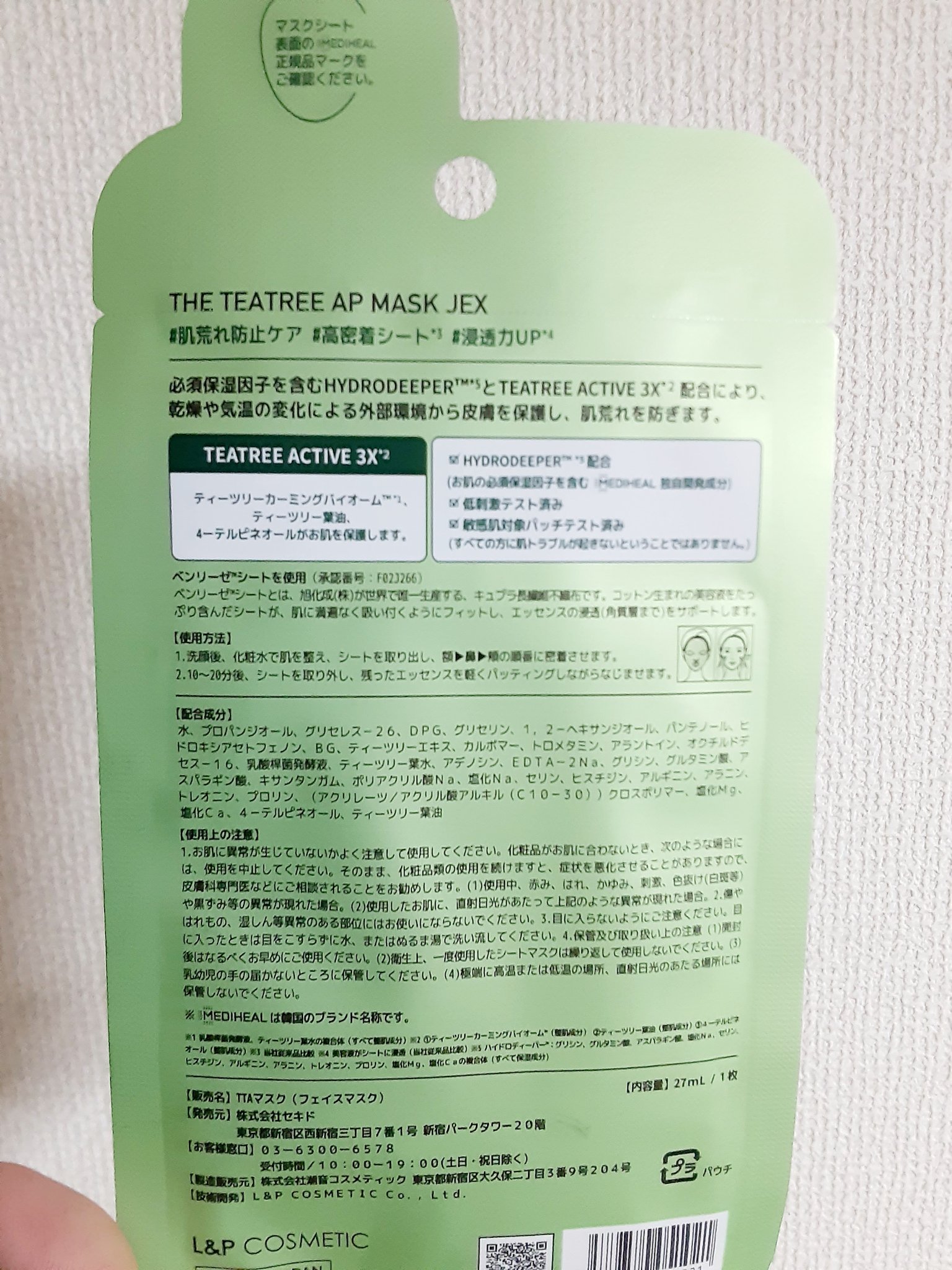 を使ったクチコミ（2枚目）