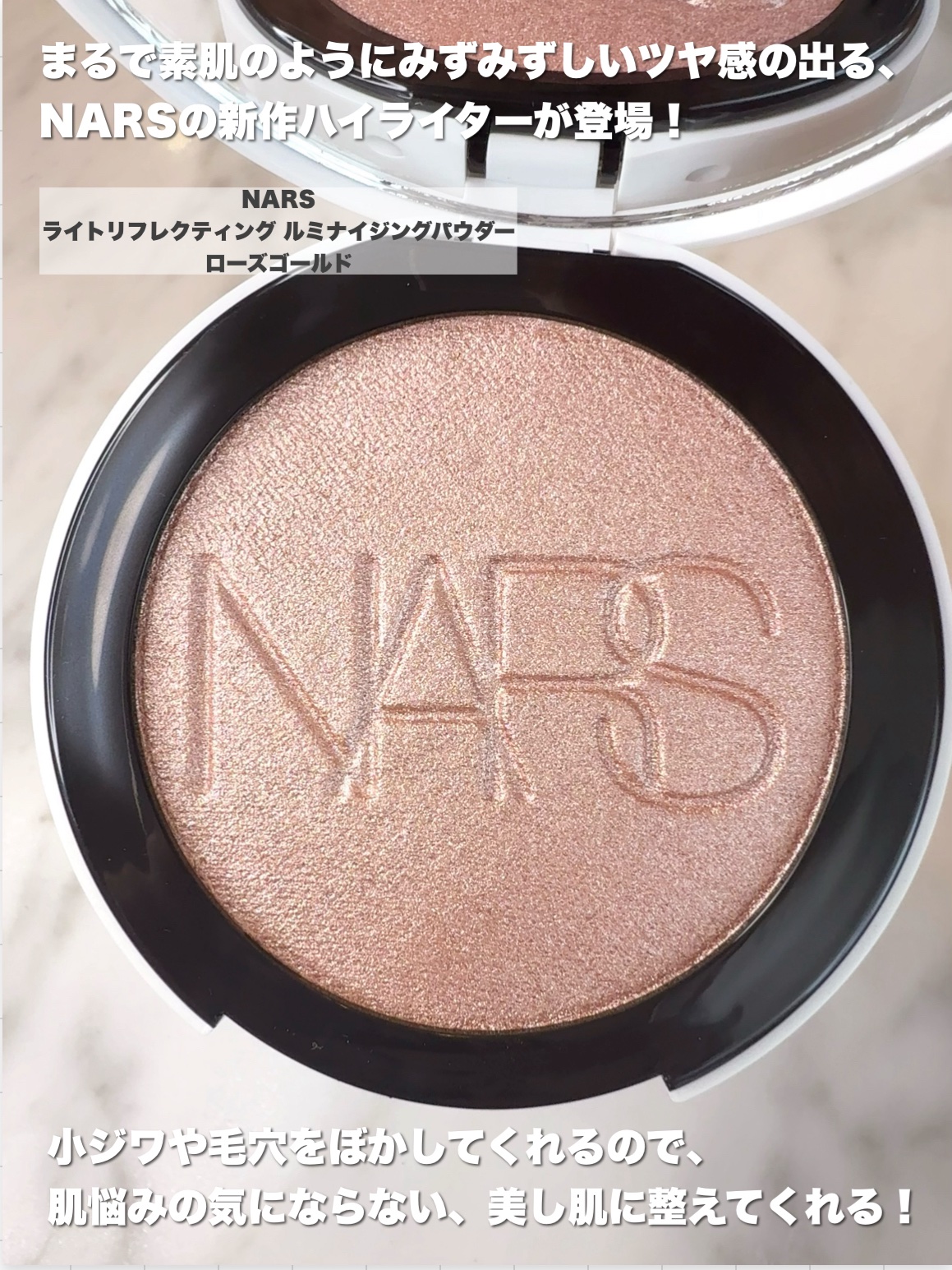 NARS ライトリフレクティング ルミナイジングパウダー/NARS/パウダーハイライトを使ったクチコミ（2枚目）