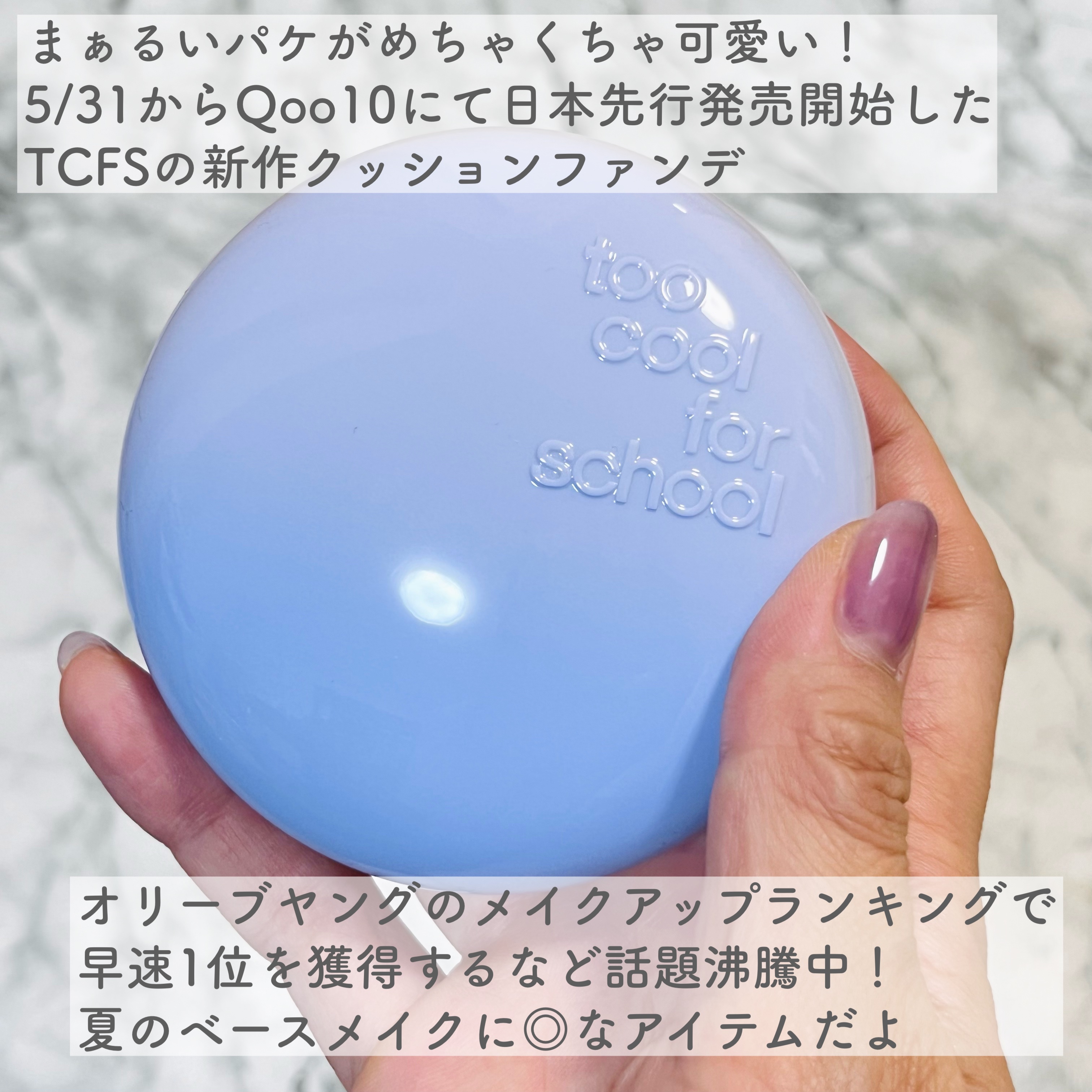 エアーフィットクッション/too cool for school/クッションファンデーションを使ったクチコミ（2枚目）