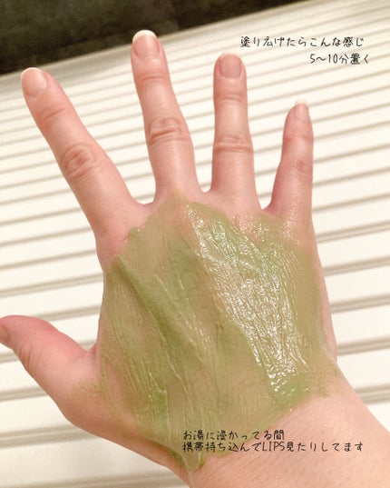 ワフードメイド 宇治抹茶パック/pdc/洗い流すパック・マスクを使ったクチコミ(4枚目)